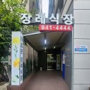 서울와이즈요양병원 | &lt;장례 후기&gt; 편안한 쉼을 위한 탁원한 선택이었던 서울 더조은요양병원 장례식장 효누리상조 후기
