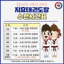 지효태권도장 이미지