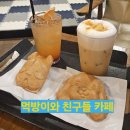 군산 먹방이와 친구들 카페 다녀온 후기! 디저트도 음료도 만족했던 군산 핫플