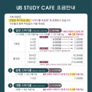 스터디어스스터디카페 이미지