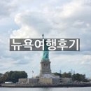 잔다리로 17 티켓라운지 앞 | 🗽뉴욕여행후기_도슨트,투어,티켓,뮤지컬,내돈내산,소요시간_앳홈트립 픽패스🗽
