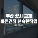 케이비인테리어 이미지