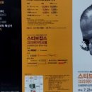 스티브크리에이티브 이미지