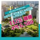 동일스카이공인중개사사무소 이미지