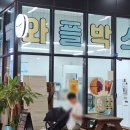 늘솔길913 이미지