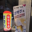 수암 | 울산 신정동 맛집 거북이동네 수암점 실속 있는 고기집 후기