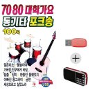 효도니 포크
