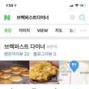 브렉퍼스트 다이너 이미지