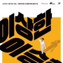 이상한 이승환 이미지