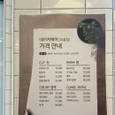 회룡 | 회룡역미용실 네이처헤어 회룡점 염색 시술 후기