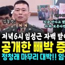 공개한 빼박 증거가 뭐길래 이미지