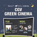 KT&G 상상마당 cinema 이미지
