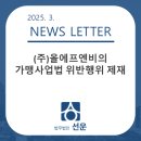 올에프주