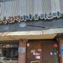 놈스톤피자&파스타 | 철원 동송 맛집 놈스톤 화덕피자앤파스타 솔직후기