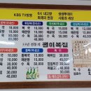 괭이복집 이미지
