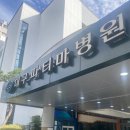 파티마병원 | 임신기록 3- 분만병원결정 대구파티마병원 산부인과 초진 후기 분만병원 선택 이유부터 예약 진료 꿀팁까지