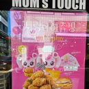 맘스터치대구대점 이미지