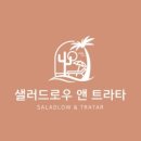 샐러드로우앤트라타 - 노원구 상계로 51 | 샐러드로우앤트라타