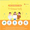 힐스템건강목포하당지점 | <SKT 본사직영 하당본점!!> 직원모집, 함께해요~
