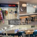 (주)체인스타트 | 이천 초밥 뷔페 맛집 쿠우쿠우 평일 런치 솔직 후기