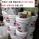 배달건재