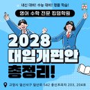 일산동 학원가 이미지