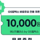 에너지플러스 이미지