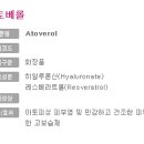 베롤 | LG생활건강 베비언스 아토베롤 고보습크림 솔직후기
