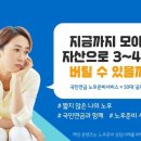 행복한 노후 준비하기 이미지