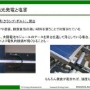 성장 태양광발전소 이미지