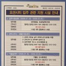 오선경로당 이미지