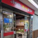 그곳에가면 | 산본역 닭갈비 맛집, 통나무닭갈비 그곳에가면 국내산 닭다리살 푸짐하게 즐기고 온 후기