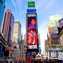 쉼터콘도형민박 | 뉴욕민박 뉴욕여행의 편안한 쉼터가 되어드립니다.