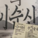 이촌닭한마리야 네이버블로그