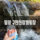 구만산장 캠핑장 이미지