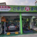 신중앙카클리닉 이미지