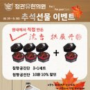 정관유한의원 이미지