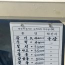 거제초장집 이미지