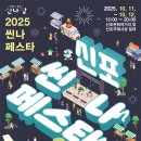 신포 이미지