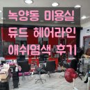 듀드헤어라인