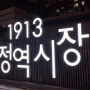 대진떡방앗간 | 광주 1913송정역시장(송정삼색시장) 먹거리 쇼핑