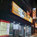 청마맛진고기