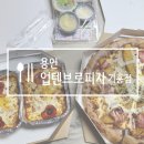 업텐브로피자 이미지