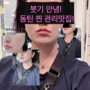 수앤미뷰티 | 동탄 재생관리 피부는 결국 꾸준함이 답! 수앤미에스테틱 다녀온 후기