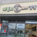 패밀리꼬마김밥아산탕정점
