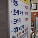 해수탕이발 | 태종대 온천 찜질방 영도 부산 찜질방 온천 추천