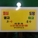 시온사 이미지