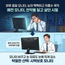 2790 | 벤큐 GW2790 IPS 100Hz 시력보호 무결점 모니터 추천