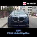 레이스모터스 | X3 계약 1순위 컬러, “아틱 레이스 블루” 실물 보면 답 나옵니다