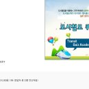 대구도시철도공사 12월 도시철도 퀴즈아카데미 12/01~12/15 12/18발표 이미지